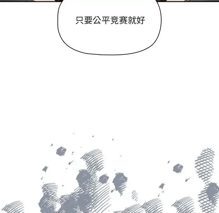 漫画《疫情下的家教生活》第127话第127张图