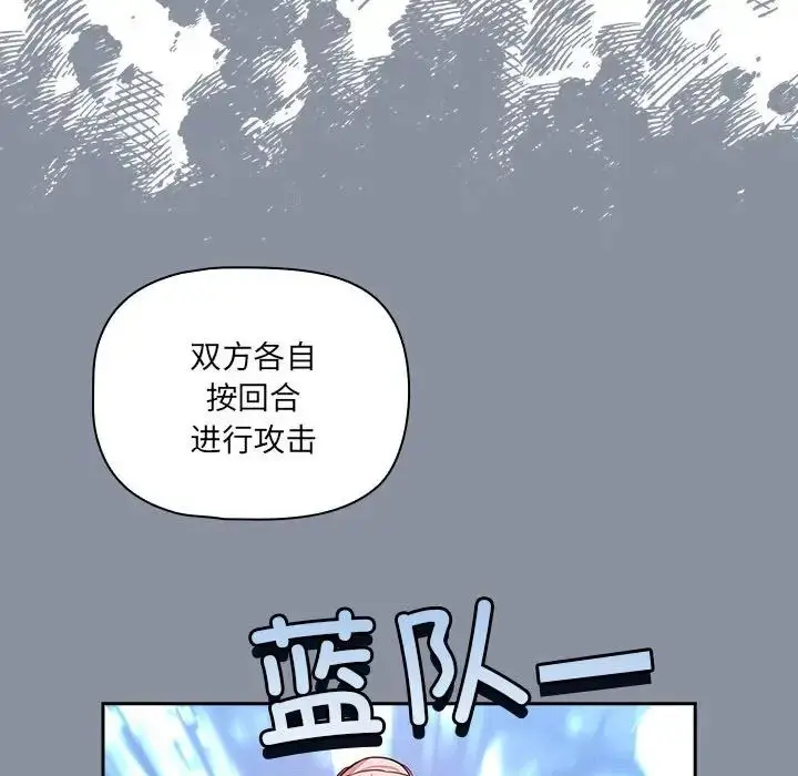漫画《疫情下的家教生活》第127话第128张图