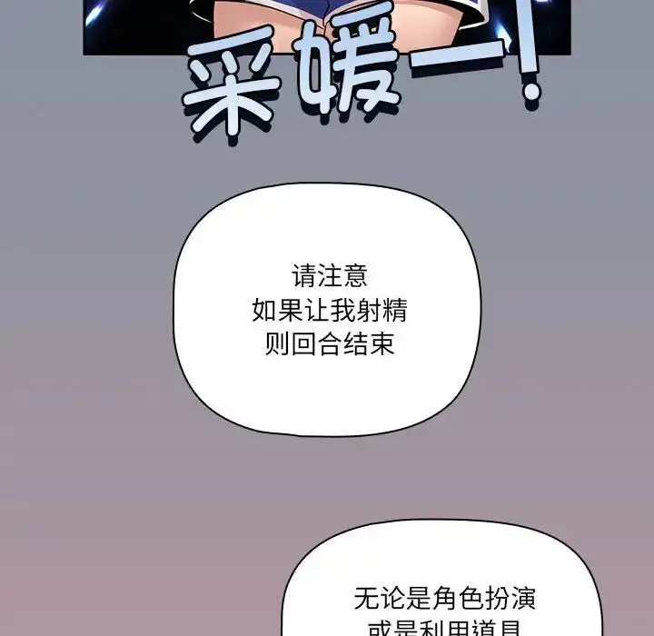 漫画《疫情下的家教生活》第127话第130张图