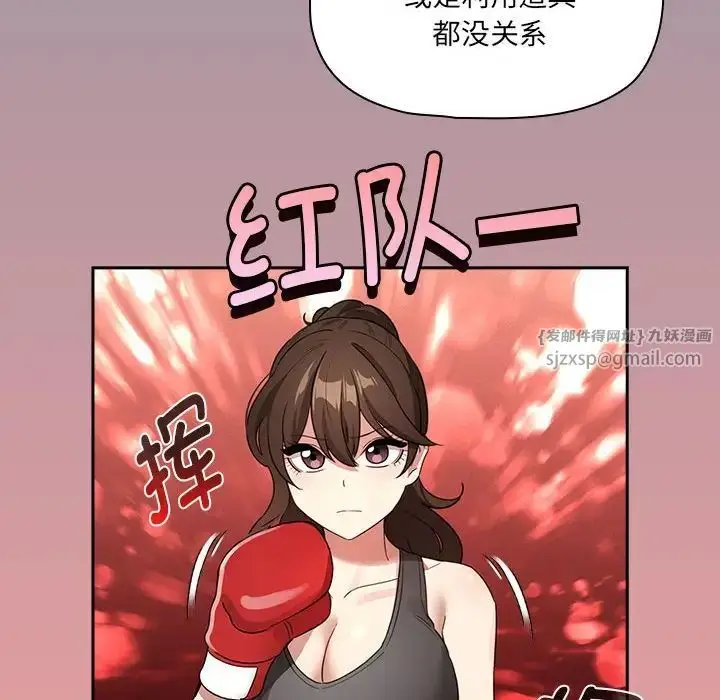 漫画《疫情下的家教生活》第127话第131张图