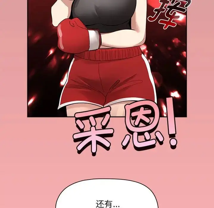 漫画《疫情下的家教生活》第127话第132张图