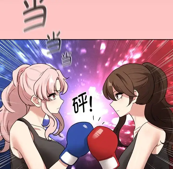 漫画《疫情下的家教生活》第127话第134张图