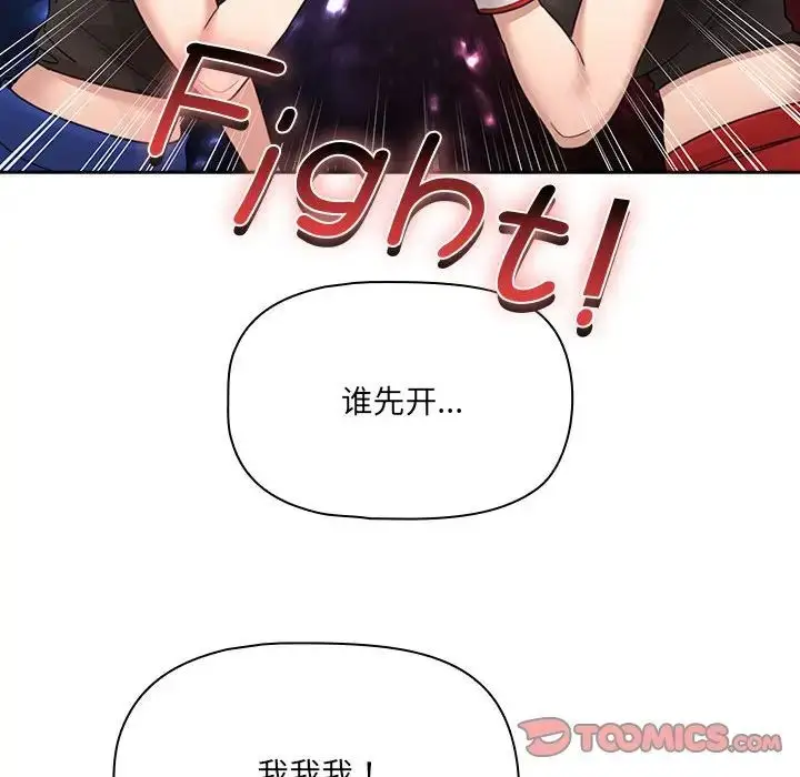 漫画《疫情下的家教生活》第127话第135张图