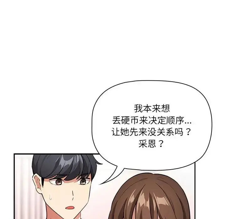漫画《疫情下的家教生活》第127话第137张图
