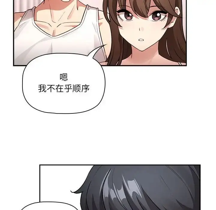 漫画《疫情下的家教生活》第127话第138张图