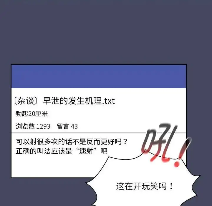 漫画《疫情下的家教生活》第127话第14张图