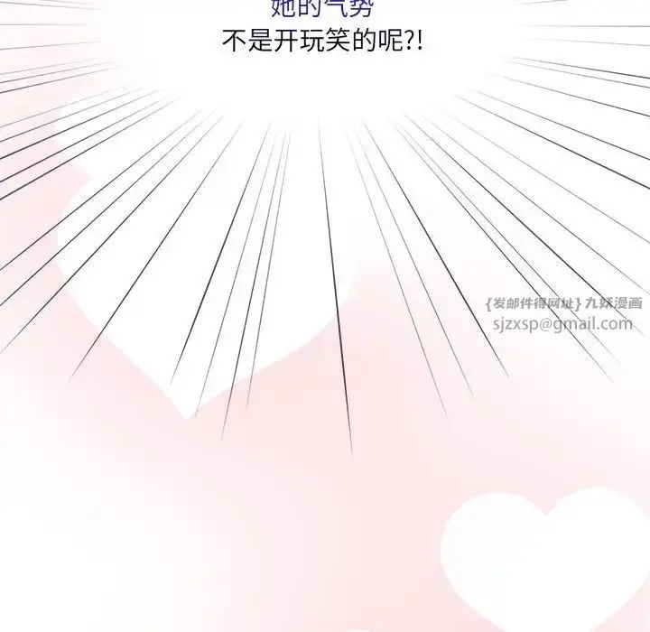漫画《疫情下的家教生活》第127话第144张图