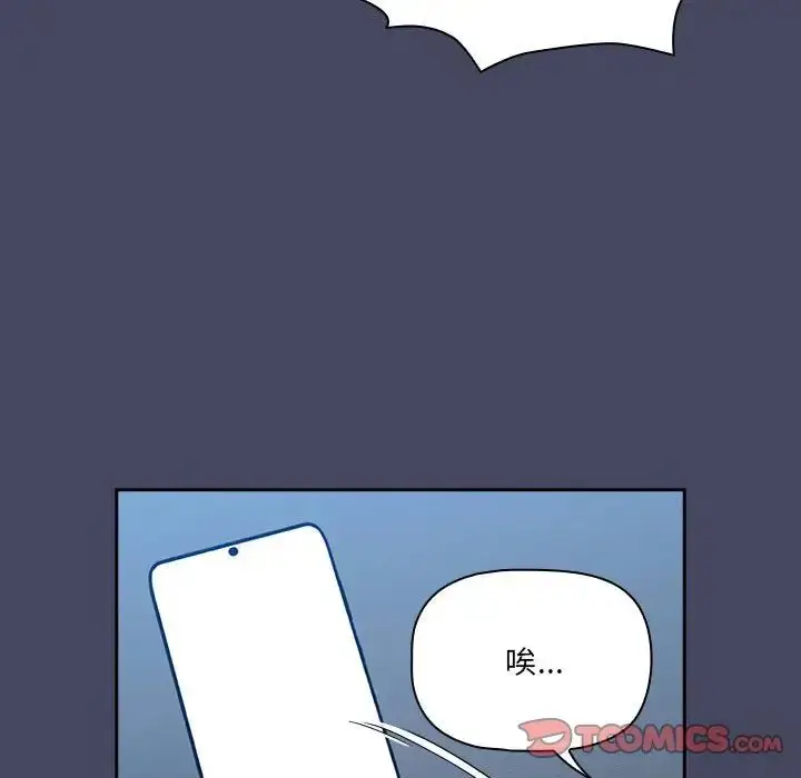 漫画《疫情下的家教生活》第127话第15张图