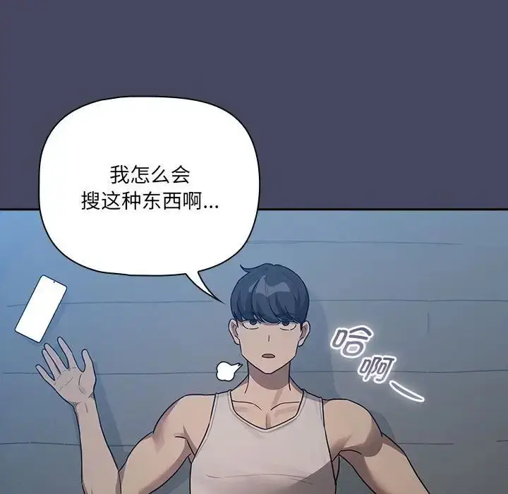 漫画《疫情下的家教生活》第127话第17张图