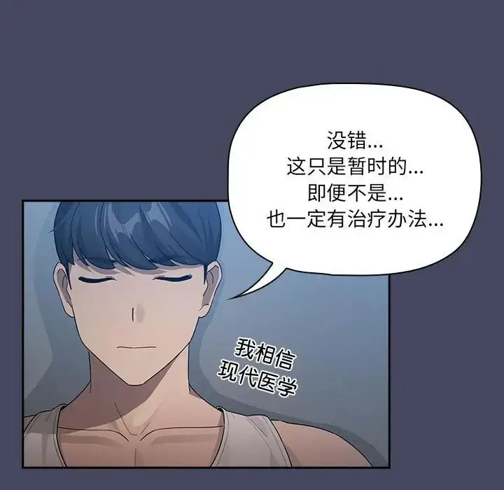 漫画《疫情下的家教生活》第127话第19张图