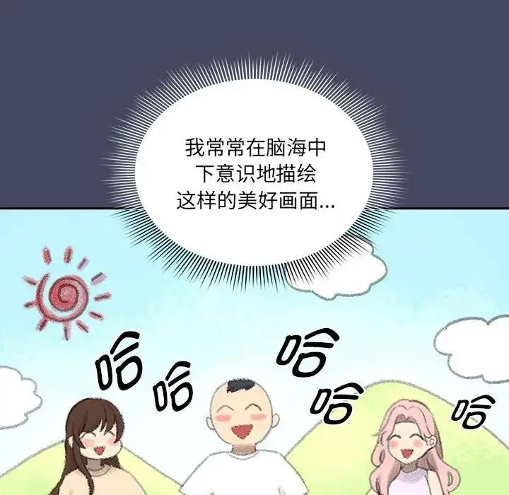 漫画《疫情下的家教生活》第127话第22张图