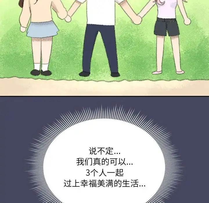 漫画《疫情下的家教生活》第127话第23张图