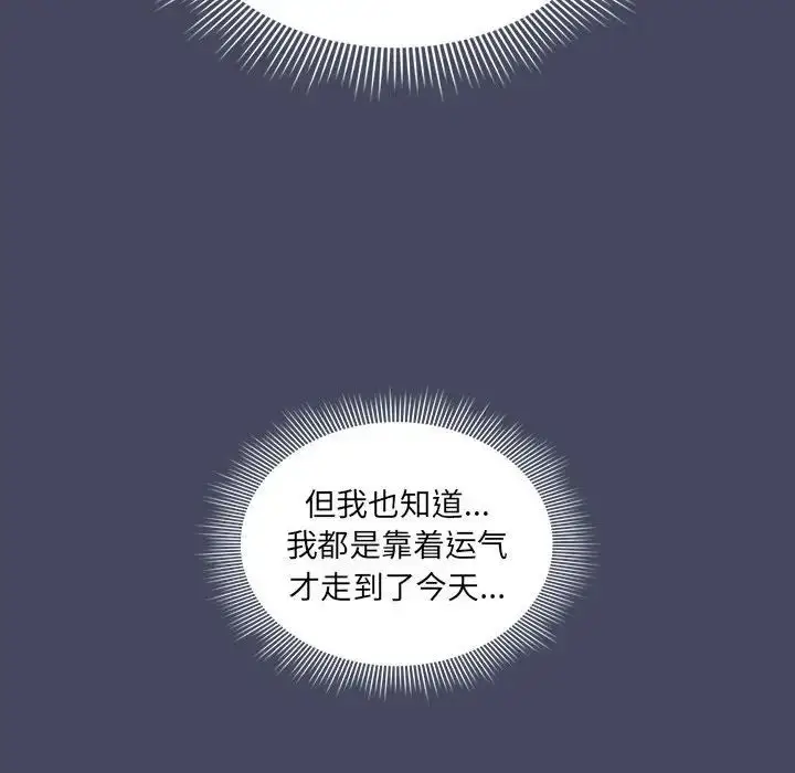 漫画《疫情下的家教生活》第127话第24张图