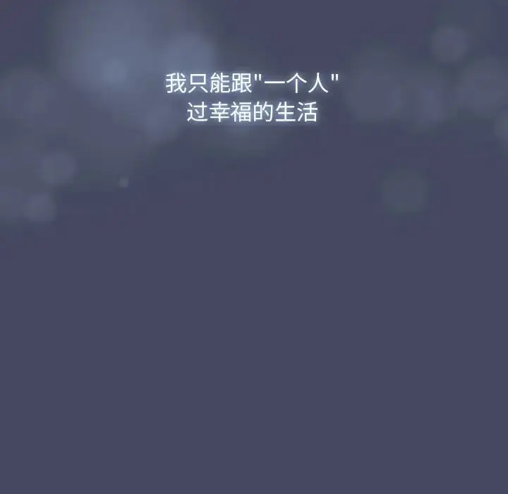 漫画《疫情下的家教生活》第127话第28张图