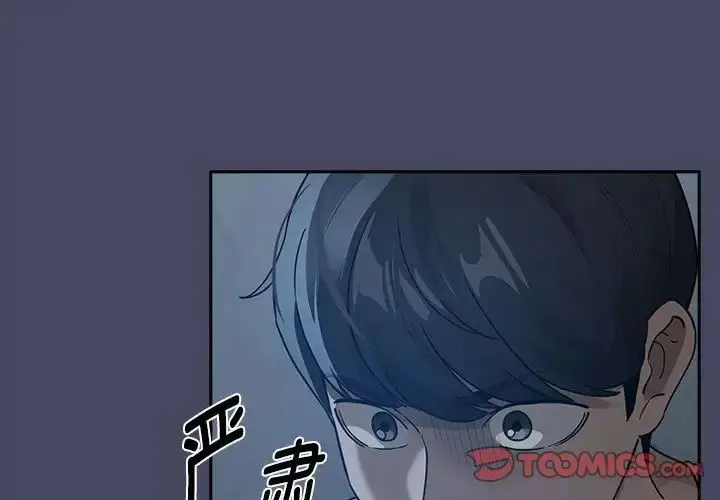 漫画《疫情下的家教生活》第127话第3张图