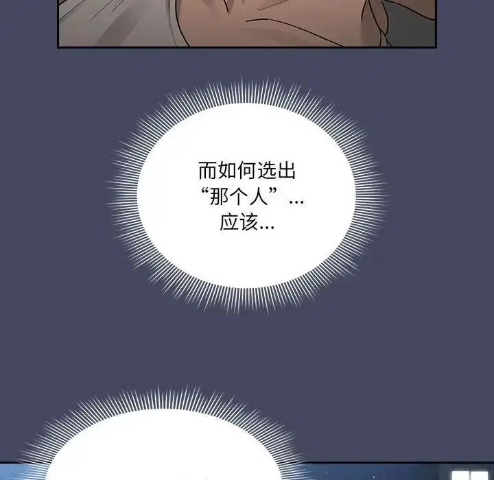 漫画《疫情下的家教生活》第127话第30张图