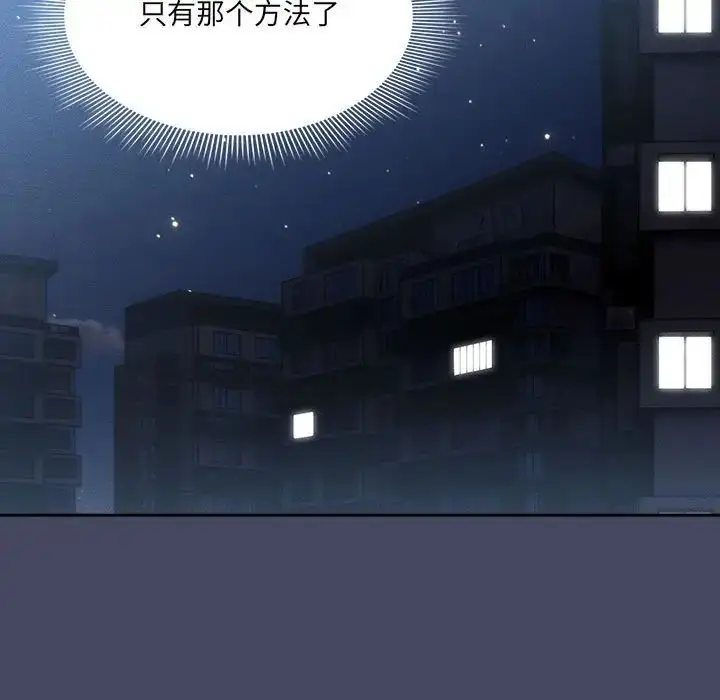 漫画《疫情下的家教生活》第127话第31张图