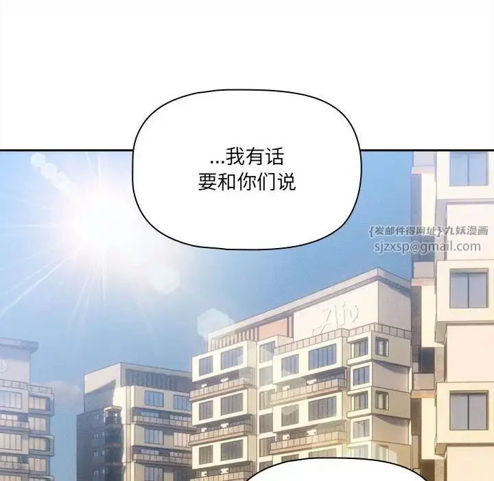 漫画《疫情下的家教生活》第127话第34张图
