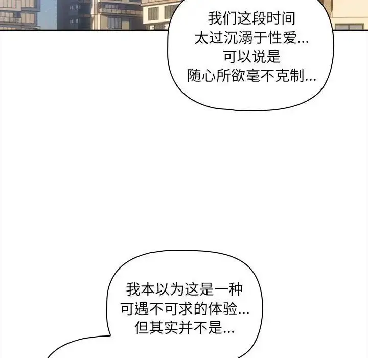 漫画《疫情下的家教生活》第127话第35张图