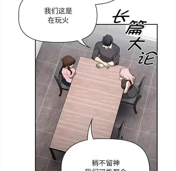 漫画《疫情下的家教生活》第127话第36张图
