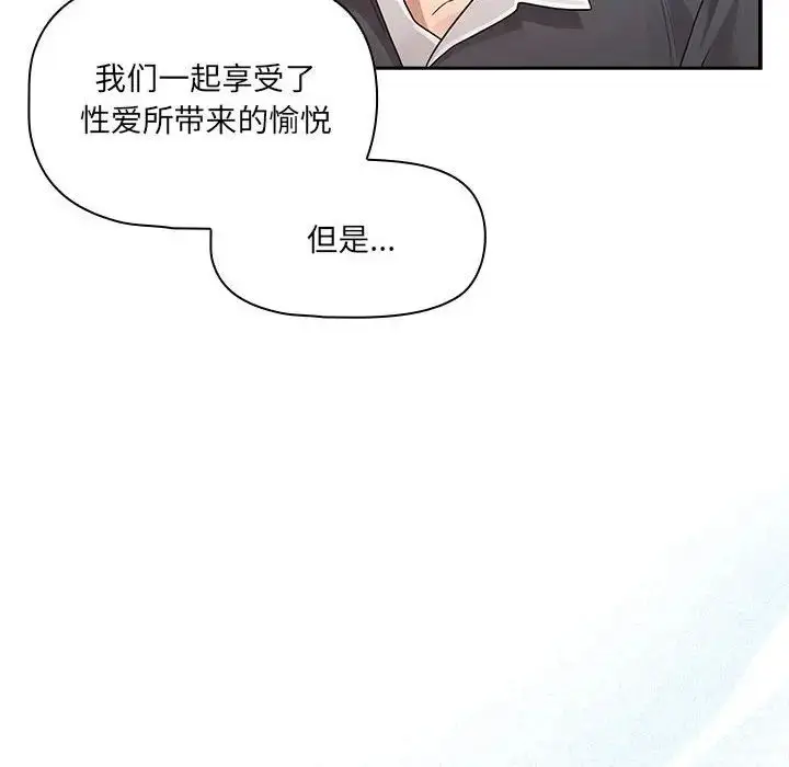 漫画《疫情下的家教生活》第127话第40张图