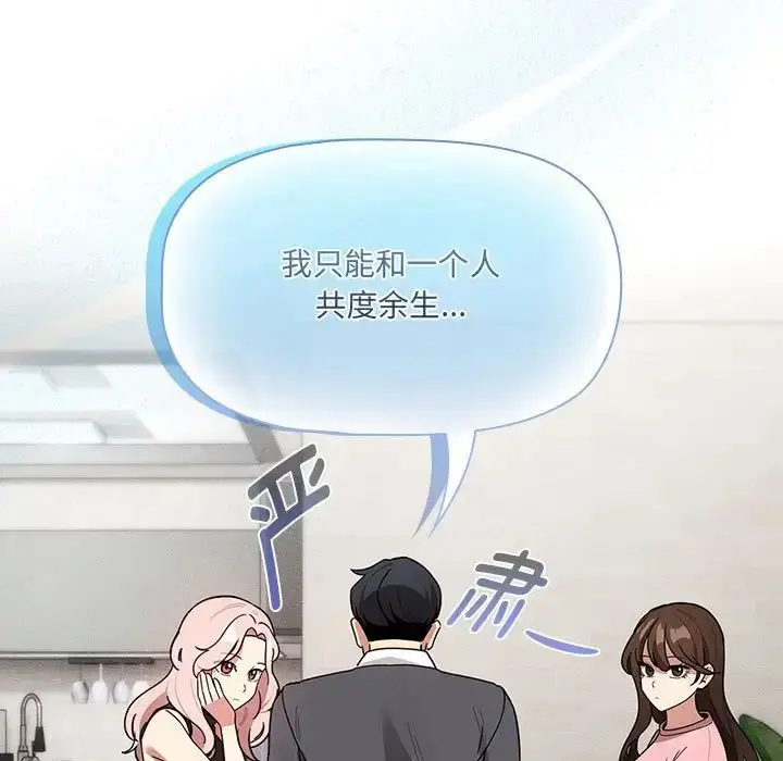 漫画《疫情下的家教生活》第127话第41张图