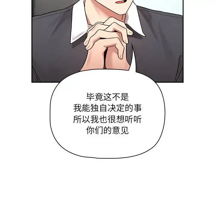 漫画《疫情下的家教生活》第127话第44张图