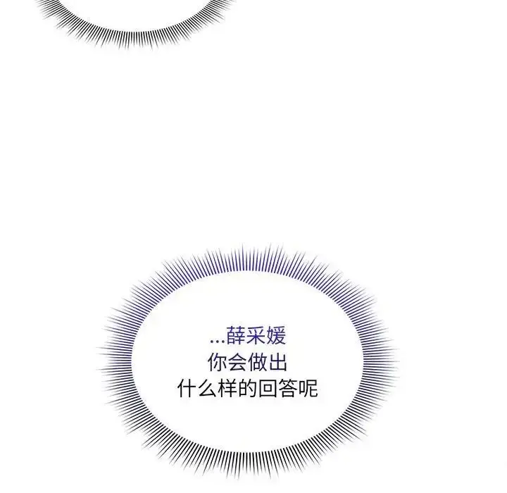 漫画《疫情下的家教生活》第127话第48张图