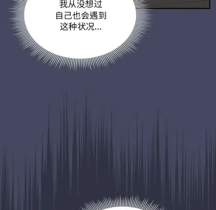 漫画《疫情下的家教生活》第127话第5张图