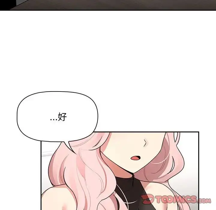 漫画《疫情下的家教生活》第127话第51张图