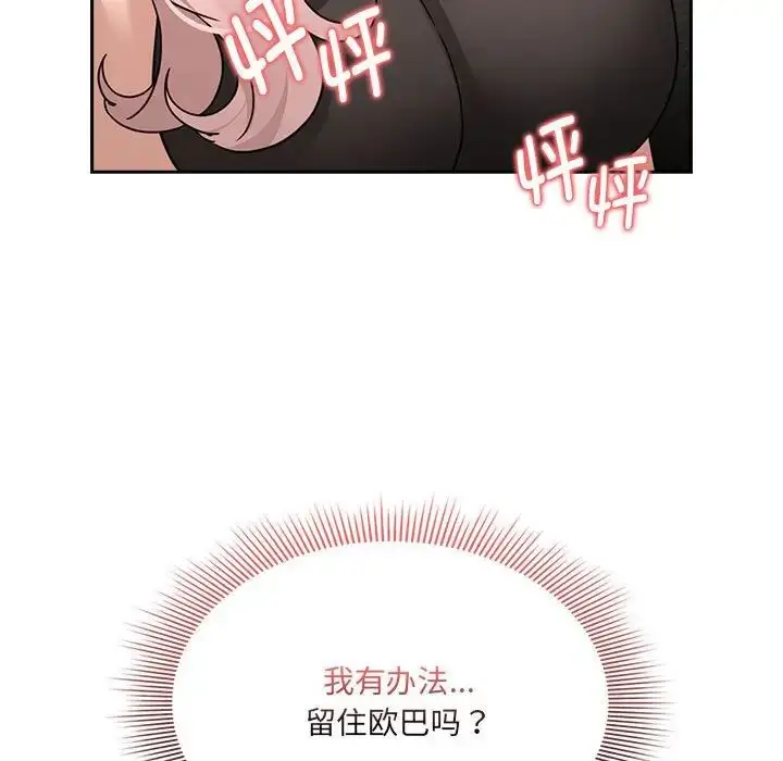 漫画《疫情下的家教生活》第127话第55张图