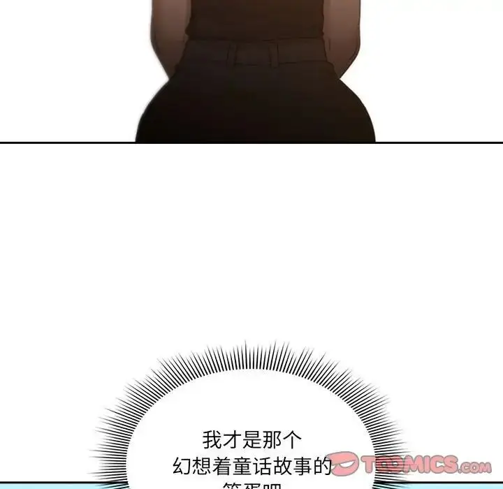 漫画《疫情下的家教生活》第127话第57张图
