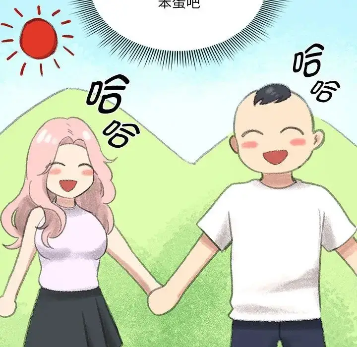 漫画《疫情下的家教生活》第127话第58张图