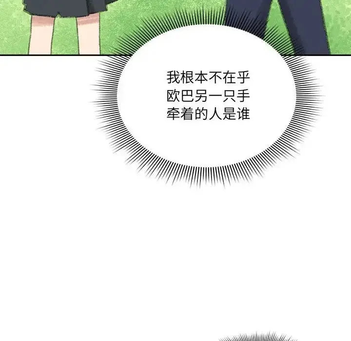 漫画《疫情下的家教生活》第127话第59张图