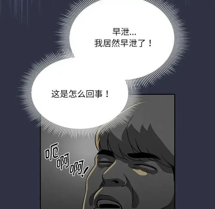 漫画《疫情下的家教生活》第127话第6张图