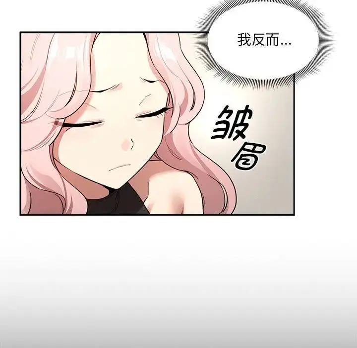 漫画《疫情下的家教生活》第127话第60张图