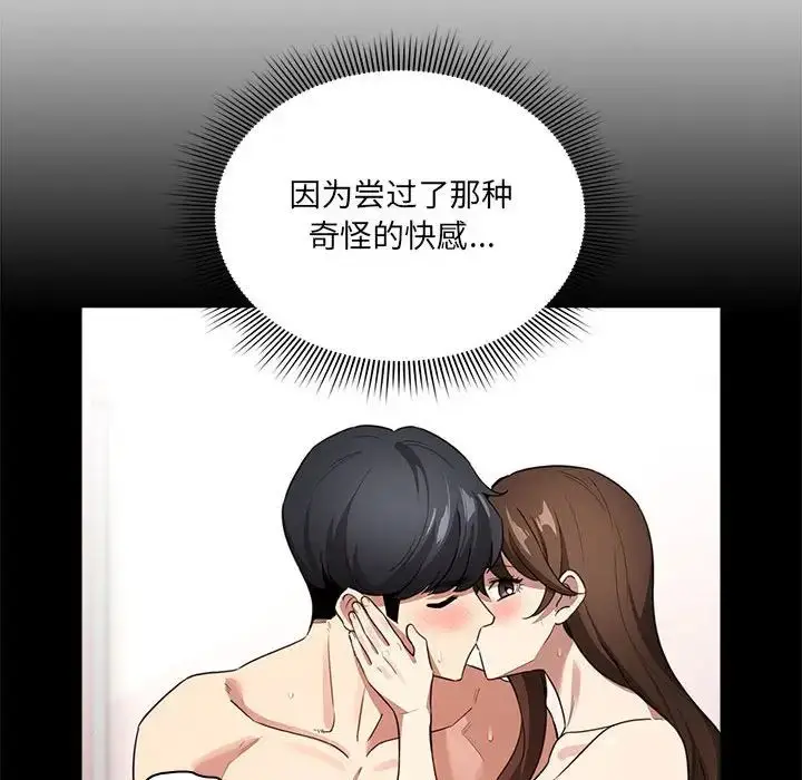 漫画《疫情下的家教生活》第127话第61张图