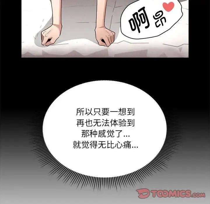 漫画《疫情下的家教生活》第127话第63张图