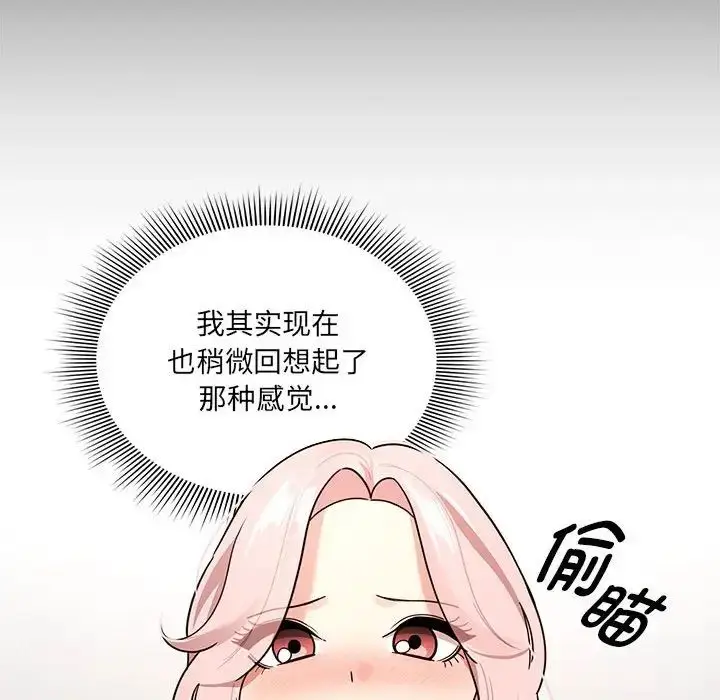 漫画《疫情下的家教生活》第127话第64张图