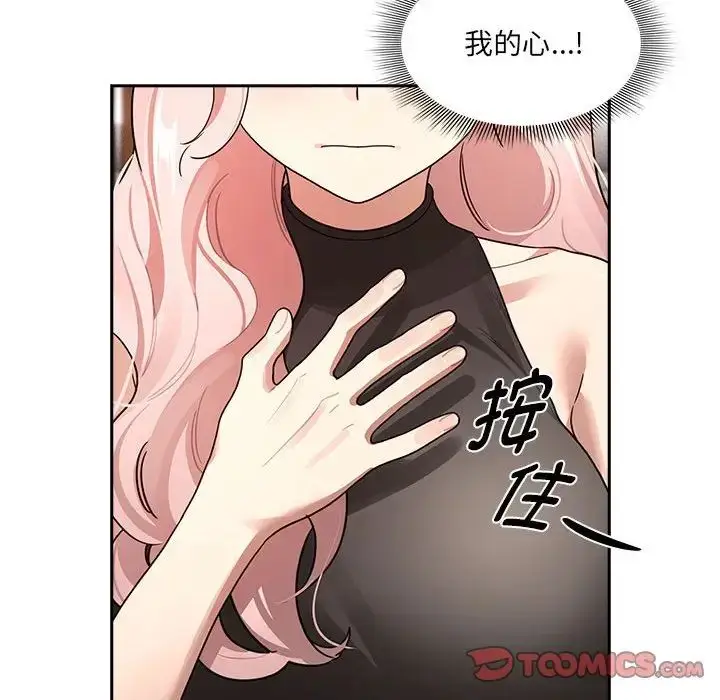 漫画《疫情下的家教生活》第127话第69张图