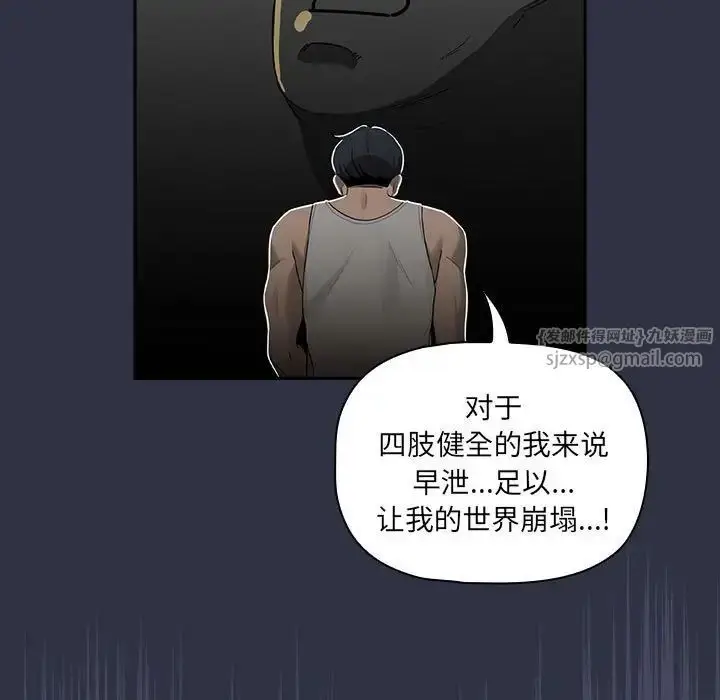 漫画《疫情下的家教生活》第127话第7张图