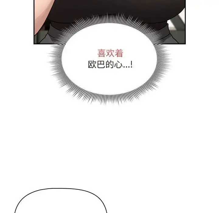漫画《疫情下的家教生活》第127话第70张图