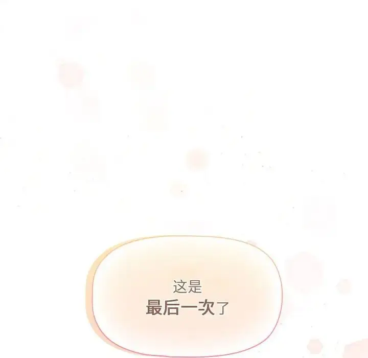 漫画《疫情下的家教生活》第127话第79张图