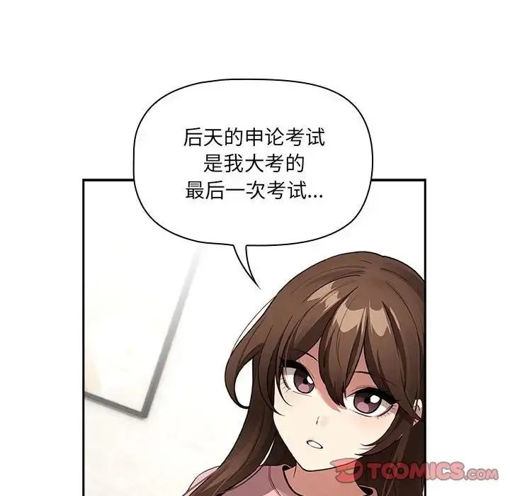 漫画《疫情下的家教生活》第127话第81张图