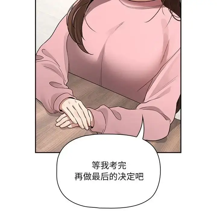 漫画《疫情下的家教生活》第127话第82张图