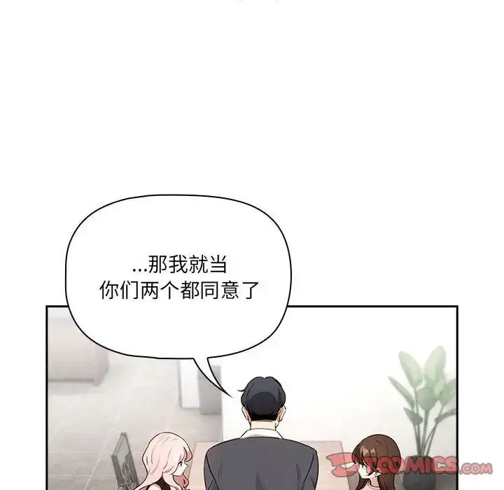 漫画《疫情下的家教生活》第127话第87张图