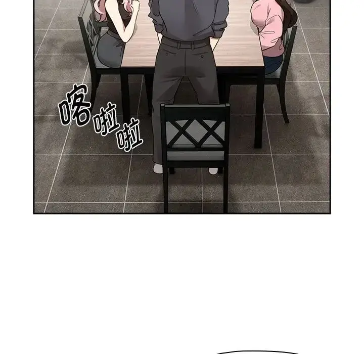 漫画《疫情下的家教生活》第127话第88张图
