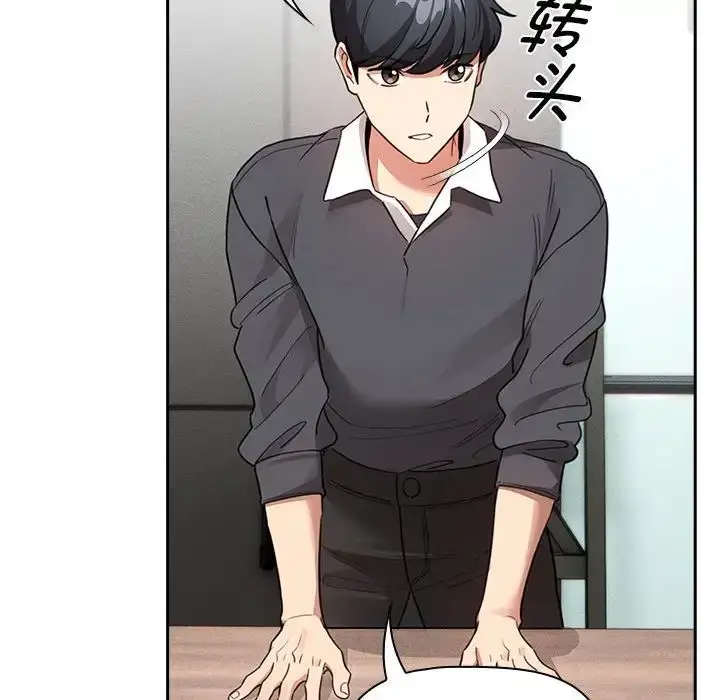 漫画《疫情下的家教生活》第127话第91张图