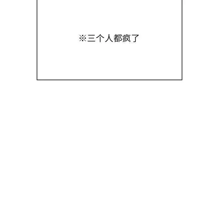 漫画《疫情下的家教生活》第127话第98张图