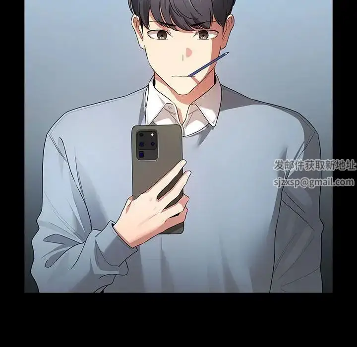 漫画《疫情下的家教生活》第101话第101张图